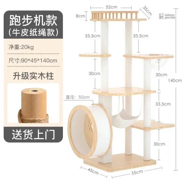 Solution de jeu chic pour chats dans votre intérieur