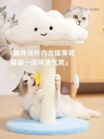 Arbre à chat design nuage pour les félins
